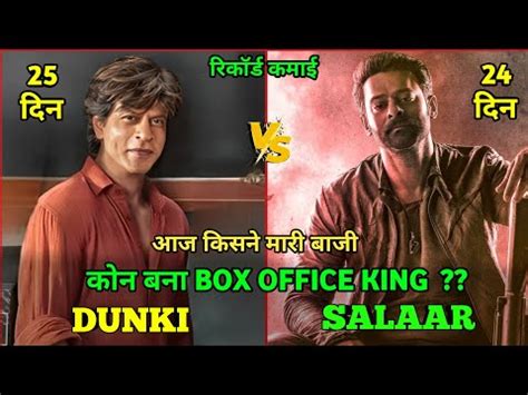 Salaar Vs Dunki Comparison Salaar Box Office Collection Day Dunki