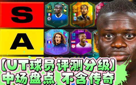 Fifa23 Sqb传奇难度 如何稳吃低保