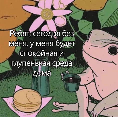 Пейте чай, мои чуваки | Пикабу