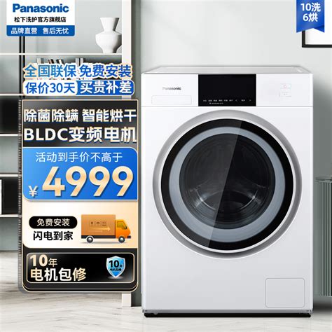 松下 Panasonic 洗衣机XQG100 NGA5V报价 参数 图片 视频 怎么样 问答 苏宁易购