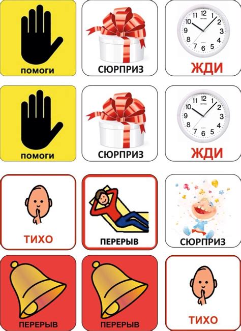 Пин от пользователя Nelli Yakushina на доске Карточки. Аутизм. PECS ...