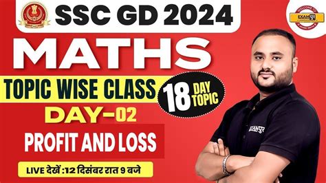 SSC GD 2024 MATHS PROFIT AND LOSS MATHS FOR SSC GD MATHS BY