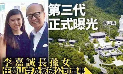 李泽钜接班后首战告负？李嘉诚孙女走向家族权力中心凤凰网财经凤凰网