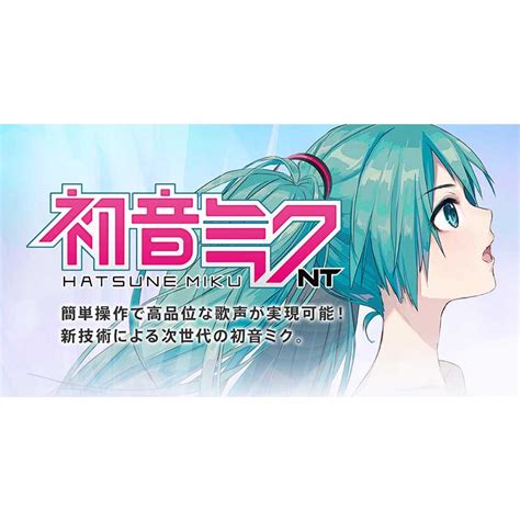 ミク・パッ Crypton Hatsune Miku Nt（初音ミク Nt）【予約商品・11月27日発売予定】：イケベ楽器ショップ しておりま