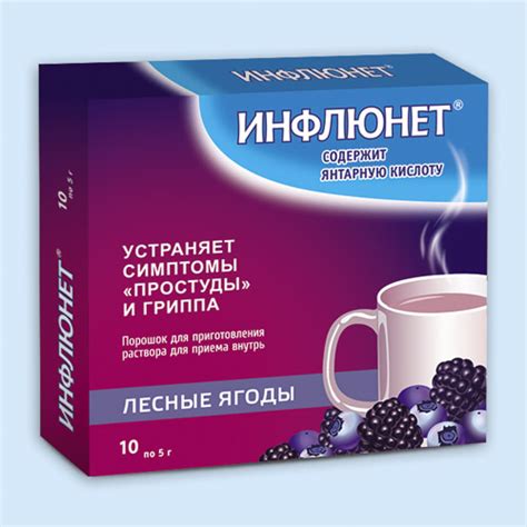 Инфлюнет Применение Цена – Telegraph