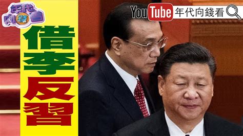 獨！晶片短缺是國安危機！美商務部長：美精密晶片7成台灣製！習近平、李克強對決！美軍創建元宇宙！俄烏戰爭新態勢！通膨危機升溫！經濟泡沫恐重演