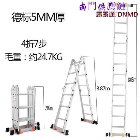 【可開發票】鎂多力多功能折疊梯子 家用工程梯人字梯升降伸縮梯 鋁合金折疊梯 雲上精品百貨 樂天市場rakuten