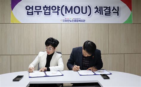 광명시립 하안노인종합복지관 And 한국지역복지봉사회 Mou 공지사항 및 이벤트 벨톤보청기