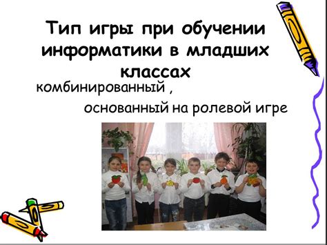 Презентация "Информатика в начальной школе" (3 класс) по педагогике ...