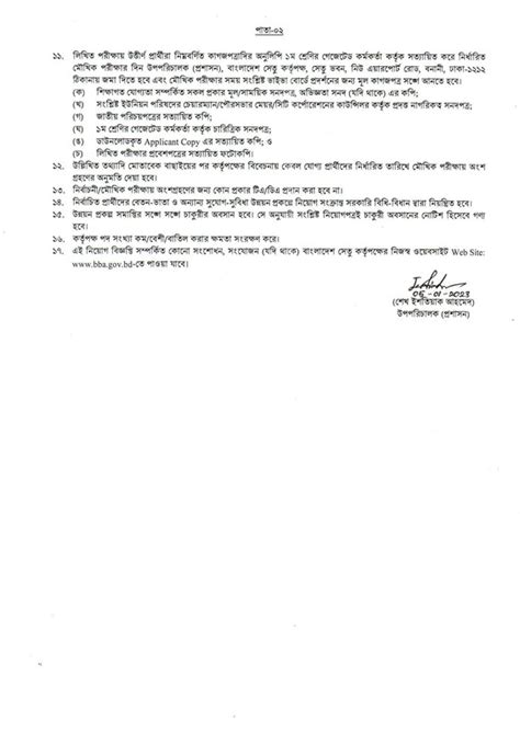 Bangladesh Bridge Authority Job Circular 2023 Bba Gov Bd