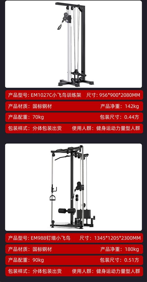 多功能商用小飞鸟训练器综合训练器材健身房龙门架引体向上双臂机 阿里巴巴