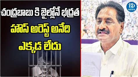 Ponnavolu Sudhakar About Chandrababu Naidu S House Custody Petition