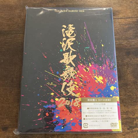 専用 滝沢歌舞伎2018〈初回盤a・3枚組〉、zero 2枚セット Blogknakjp