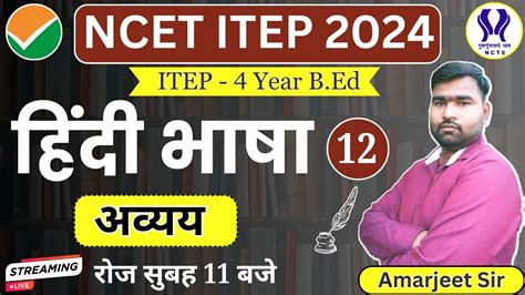 Ncet Itep Hindi Class 12 Ncet Itep Hindi Class Ncet Itep 2024