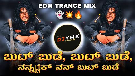 Bitbide Bitbide Kannada Dj Song Edm Trance Mix Dj YmK SolapuR