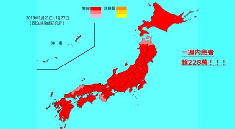 【速報】日本流感患者上週達破記錄228萬，旅日港人要留意！