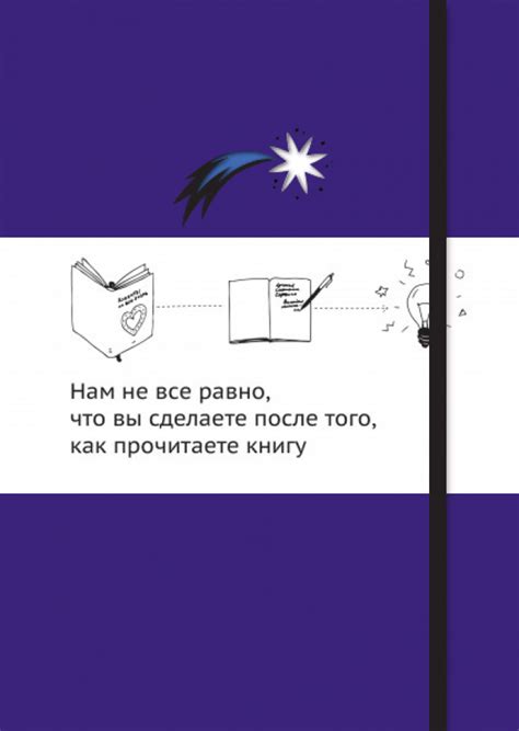 Блокнот от МИФ «Звезда» (Зарина Хазиева) — купить в МИФе