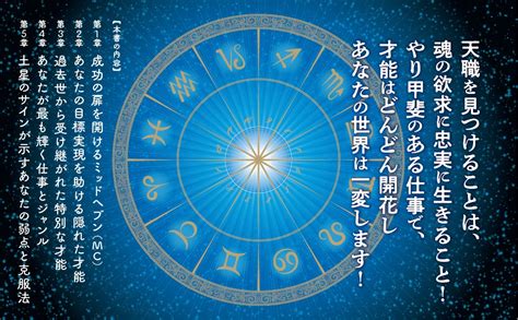 ジャン・スピラーの 天職をつかむ占星術 あなたの歩むべき道はどこにあるのか 東川恭子 ジャン・スピラー 本 通販 Amazon