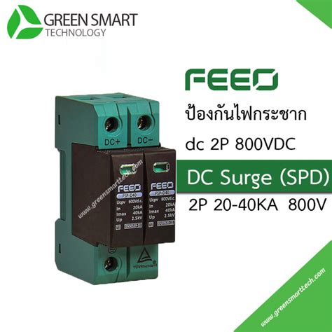 Feeo Dc Surge Protection Spd P Vdc