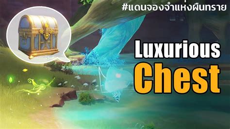 Luxurious Seelie Luxurious Chest Puzzle