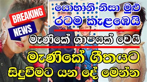 Breaking News | very special news Today ada Derana Sinhala - YouTube