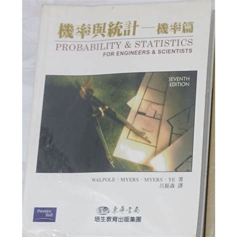 機率與統計 機率篇probability And Statistics For Engineers And Scientists 蝦皮購物