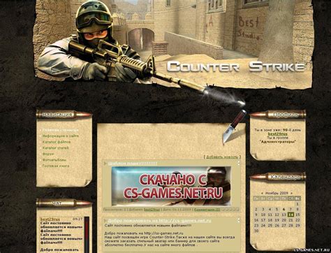 CS-GAMES.RU - Портал о Counter-Strike. Скачать CS. - Файлы для Counter ...