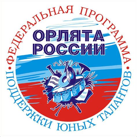 Рисунок орлята россии - 74 фото