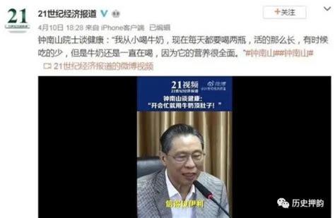 什么情况？钟南山敢说自己未代言任何产品？ ＊ 阿波罗新闻网