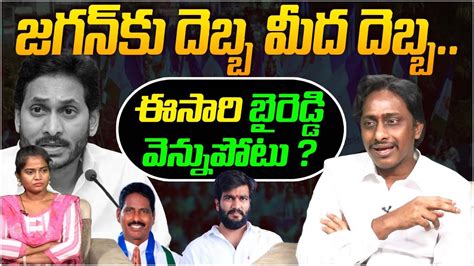 Common Man Kiran On YCP MLA S Jump In TDP And Janasena Over YSRCP