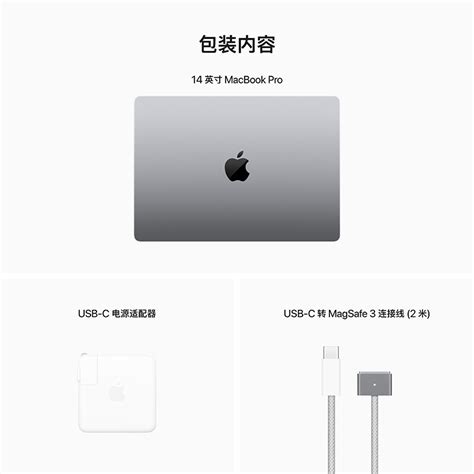 2023款 Apple Macbook Pro 14英寸 M2 Pro芯片10核中央处理器 16核图形处理器 16g 512g 深空灰色 笔记本电脑 Mphe3cha报价参数图片