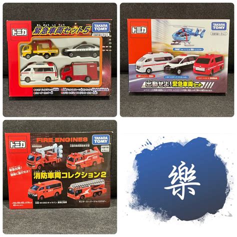 小樂 蝦皮代開發票 日版 Tomica 多美 救護車 消防車 雲梯車 照明車 救助車 直升機 吊車 警車 禮盒 蝦皮購物