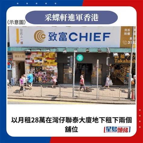 內地西餅麵包店「采蝶軒」月租28萬進軍香港！激抵港式麵包 菠蘿包／蛋撻／芝士撻 低至¥1 5 星島日報