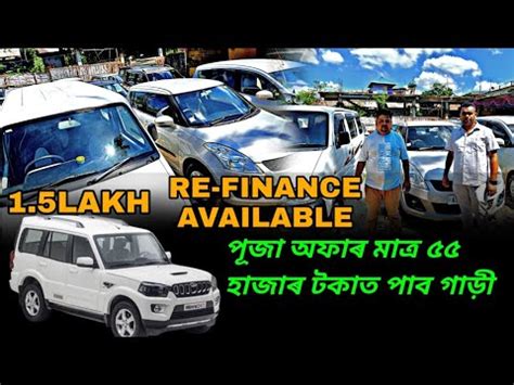 Jorhat Second Hand Car Showroom Assam Second Hand Car Showroom