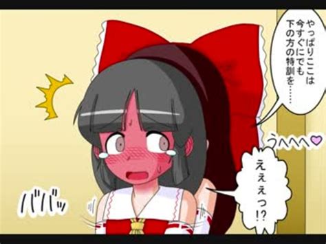 【幻想入り】東方男娘録 第5話 その12 第5話終わり 【男の娘】 ニコニコ動画