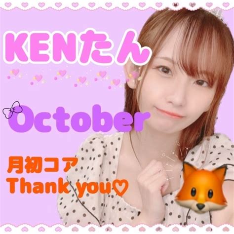 10月月初コア特典🎃｜🤍きつねさん🦊🪄