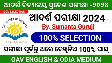 Odisha Adarsha Vidyalaya Entrance Exam Oav Entrance Exam