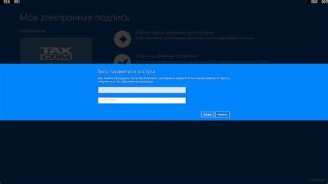 Моя электронная подпись - YouTube