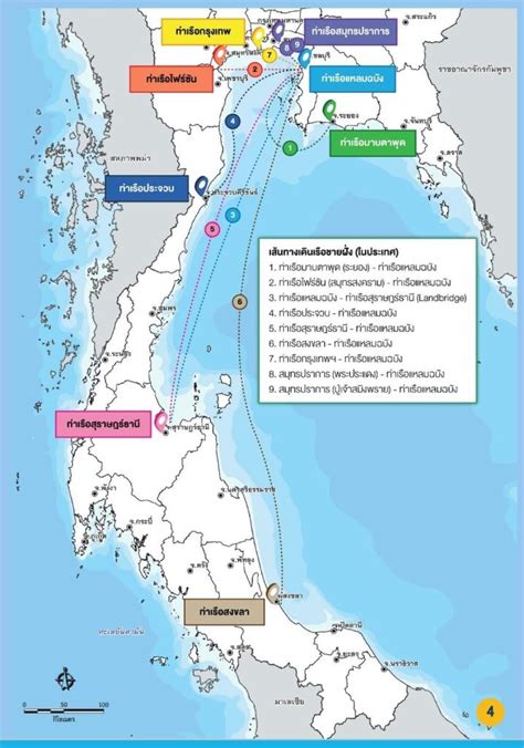 กททลุยแผนตั้ง สายเดินเรือแห่งชาติ ชงคมนาคม มีคนี้ รัฐร่วมทุน 25