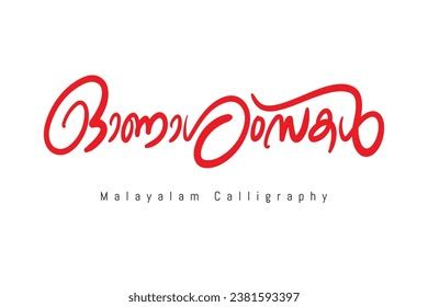 Malayalam Typography Letter Style Translated By Stock Vector Royalty