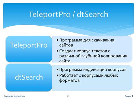 Corpus Linguistics презентация онлайн