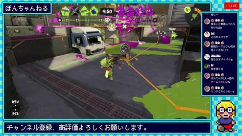 【視聴者参加型スプラトゥーン3ライブ配信】ぼんといっしょにあそぼ【スプラsplatoon】 Youtube