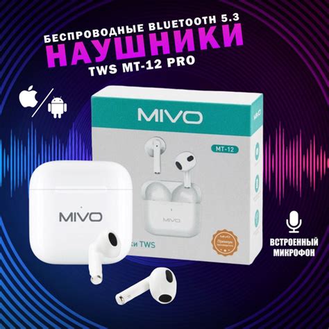 Наушники Вкладыши MIVO MT-12 Bluetooth 5.3 с микрофоном - купить по ...