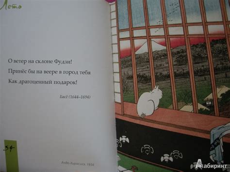 Книга: Бабочки и хризантемы. Японская классическая поэзия IX-XIX веков ...