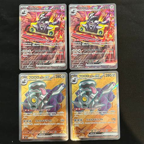 ブロロローム Ex Sar Sr セット シングル バラ ポケモンカード ポケカ スカーレット バイオレットシングルカード｜売買された