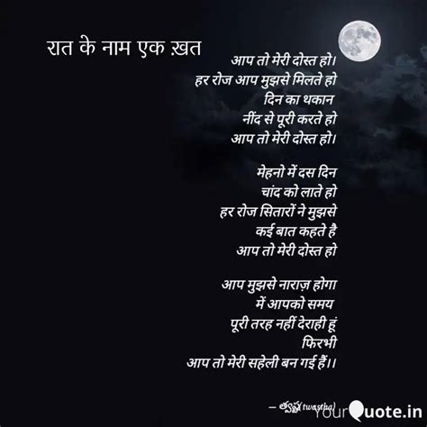 आप तो मेरी दोस्त हो। हर र Quotes And Writings By Deepthi Kalvakolanu