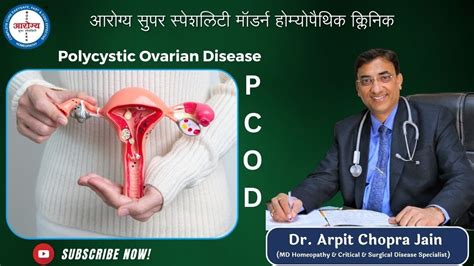 Pcod Polycystic Ovarian Disease Patient Treatment At Aarogya Super