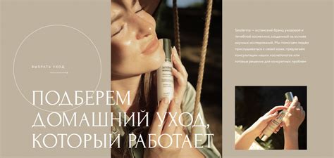 Каталог косметики Sesderma в Ростове-на-Дону