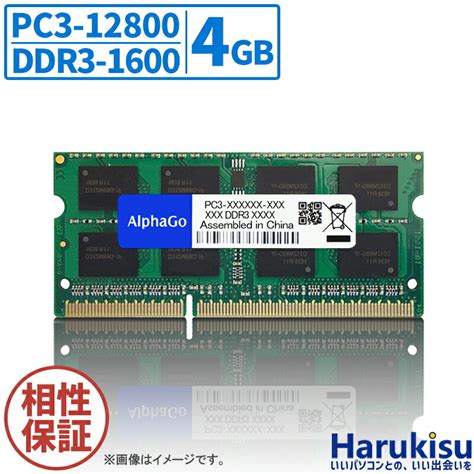 【楽天市場】【★最大100ﾎﾟｲﾝﾄ】ノートpc用 新品 互換増設メモリ Pc3 12800 Ddr3 1600 4gb Sdram So