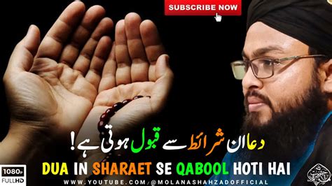 Dua In Sharaet Se Qabool Hoti Hai Very Emotional Molana Shahzad